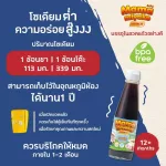 Mama Miyako ซอสปรุงรส ซอสโซเดียมต่ำ สำหรับเด็ก  1 ปีขึ้นไป ขนาด 280 มล.