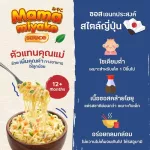 Mama Miyako ซอสปรุงรส ซอสโซเดียมต่ำ สำหรับเด็ก  1 ปีขึ้นไป ขนาด 280 มล.