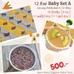 Ready to send children's food set, organic food, stewed rice supplements for children 6 months - 5 years