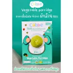 Free Zeed vegetable porridge Healthy baby food - Baby food for 6 months or more. Cubbe Baby Food -Vegetable Porridge 6M+