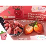 5 boxes set, 5 flavors, 2 types of healthy children, eyebrows - snacks, children aged 8 months or more. TRAL SET 5 Boxes 5 Flavours - CUBBE