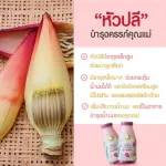 Milk Plus & More Milk Plus and Mor. 12 bottles / 24 bottles. Concentrated banana blossom water mixed with 100% natural dates, adding milk after birth.