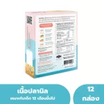 Free delivery, shredded fish, Mama Cooks, Classic formula, 12 boxes / lifting 100% tilapia, organic ingredients suitable for children 12 months or more. Children food size 30 grams.