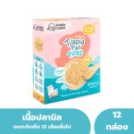 Free delivery, shredded fish, Mama Cooks, Classic formula, 12 boxes / lifting 100% tilapia, organic ingredients suitable for children 12 months or more. Children food size 30 grams.
