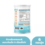 Free delivery, baby porridge, brown rice, 6 -ready -made jasmine jasmine / MAMA COOKS seal, suitable for children 6 months or more.