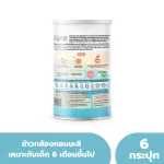 Free delivery, baby porridge, brown rice, 6 -ready -made jasmine jasmine / MAMA COOKS seal, suitable for children 6 months or more.