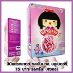 New products !!! Organeh Mini cracker, a chewing snack for 12 boxes, mixed flavors