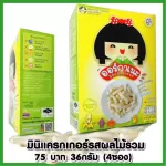 New products !!! Organeh Mini cracker, a chewing snack for 12 boxes, mixed flavors