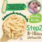 Bebekim Bebebbei, Finger Food Development Snack for Children 6 months or more