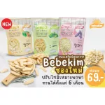 Bebekim Bebebbei, Finger Food Development Snack for Children 6 months or more