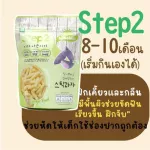 Bebekim Bebebbei, Finger Food Development Snack for Children 6 months or more