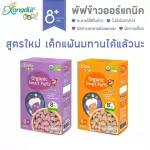 Xongdur Baby Smart Puff Smart Puff, 42 grams jasmine rice puff