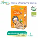 Xongdur Baby Smart Puff Smart Puff, 42 grams jasmine rice puff