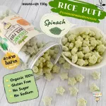 Begin Organic Rice Puff ข้าวออแกนิคผสมผักอบกรอบ ขนาด 130 กรัม สำหรับเด็ก 8 เดือนขึ้นไป