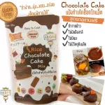 BEGIN Chocolate Cake Flirt is made from gluten 100% rice, soft, fragrant, delicious, easy to make.