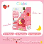 6 -month children's dessert+ eyebrows, strawberry flavors mixed with Cubbe Baby Snacks Strawberry & Banana Sticks - 6M+