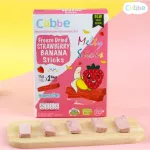 6 -month children's dessert+ eyebrows, strawberry flavors mixed with Cubbe Baby Snacks Strawberry & Banana Sticks - 6M+