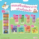 Peachy พีชชี่ พัพฟ์ธัญพืช ขนมสำหรับเด็ก 1 ขวบขึ้นไป