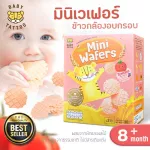 Children's dessert, minifers, crispy brown rice mixed with vegetables and fruits for children 8 months or more. Baby Tattoo