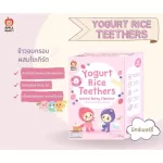 Apple Monkey Yogurt Rice Teether Ryumixberry