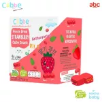 CUBBE Sybrow Berry Crispy Freeze Dried Strawberry Cube Snack | Net Weight 12G | 6M+