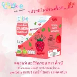 CUBBE Sybrow Berry Crispy Freeze Dried Strawberry Cube Snack | Net Weight 12G | 6M+