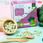 CUBBE Broccoli Eyebrow, Mixed Japanese, Freeze Dried Brocoli Mixed Sweet Potato Cube Snack | Net Weight 21g | 6M+
