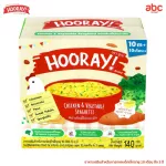 Hooray, children's food, ready -to -eat, spaghetti, chicken and vegetables, Chicken & Vegetable Spaghetti