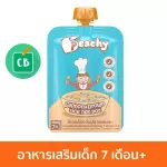 Peachy – พีชชี่ ข้าวกล้องต้มปลาแซลมอน สำหรับเด็ก 7 เดือน 125g