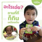 Little Munchy Little Matchy Powder, Chicken Rice, Chirasu fish for children 12 months or more. Happy munchy.