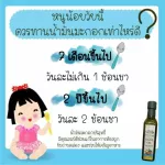 Noah Gourmet Noah Gru Group, pure olive oil for children 7 months or more 250 ml.