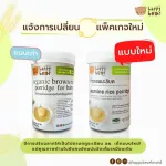 Happy Bear, Semi -organic brown rice porridge for 200 g children