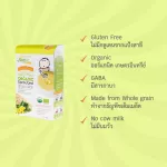 อาหารเสริมเด็ก 6 เดือน ข้าวกล้องงอกบด ผสมกล้วยและผักโขม บรรจุ 6 ซอง Xongdur Baby ซองเดอร์ เบบี้