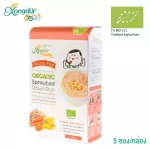 Baby supplement, 10 months, germinated brown rice, mixed with sweet corn and carrots. Packing 5 sachets. Xongdur Baby Baby