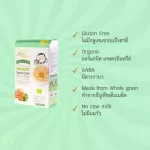 อาหารเสริมเด็ก 10 เดือน ข้าวกล้องงอก ผสมผักโขมและแครอท บรรจุ 5 ซอง Xongdur Baby ซองเดอร์ เบบี้