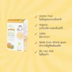 อาหารเสริมเด็ก 10 เดือน ข้าวกล้องงอก ผสมผักโขมและฟักทอง บรรจุ 5 ซอง Xongdur Baby ซองเดอร์ เบบี้