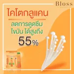 Bloss Body Plus เจลลี่ลดน้ำหนัก Block Burn บลอส สูตร L-Carnitine กล่องใหญ่ 10ซอง/กล่องเล็ก 5ซอง