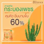 Bloss Body Plus เจลลี่ลดน้ำหนัก Block Burn บลอส สูตร L-Carnitine กล่องใหญ่ 10ซอง/กล่องเล็ก 5ซอง