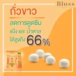 Bloss Body Plus เจลลี่ลดน้ำหนัก Block Burn บลอส สูตร L-Carnitine กล่องใหญ่ 10ซอง/กล่องเล็ก 5ซอง