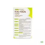 KAI-KIDS Calcium, Calcium, Chocolate, Kal-Kids Calcium Chewable Tablets Choco is a calcium supplement. Helps strengthen