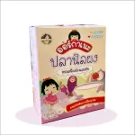 ปลานิลผง ทรงเครื่องผักและเชีย ออร์กาเนะ Organeh