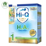 Hi-Q H.A. ไฮคิว เฮชเอ สูตร 1 550 กรัม สำหรับทารกที่เสี่ยงต่อการแพ้นมวัว สำหรับเด็กแรกเกิด ถึง 1ปี