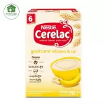 Nestle Cerelac ซีรีแล็ค สูตรข้าวสาลี กล้วย&นม ขนาด 250 กรัม