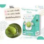 Cubbe โจ๊กผักฟรีซดรายกึ่งสำเร็จรูป 70 กรัม 6m+