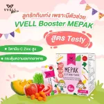 VVELL BOSTER with Tesy Drink Vegetables, Powder, Beverage And 1 box of powder combined with 12 sachets