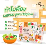 VVELL BOOSTER has dried vegetables, Original formulas, vegetable beverages. And 1 box of powder with 12 sachets