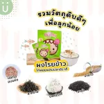 Little Munchy Little Matchy Powder, Chicken Rice, Chirasu fish for children 12 months or more. Happy munchy.