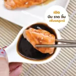 Happy munchy Teriyaki sauce for children 12 months or more, size 385 ml.