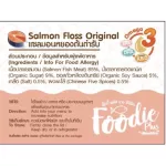 Foodie Plus Foody Plus by Mini Nguyen, Shredded Fish, Soft Salmon, Size 75 grams