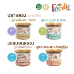 Foodie Plus Foody Plus by Mini Nguyen, Shredded Fish, Soft Salmon, Size 75 grams